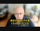 ポール・マリック博士　ｍＲＮＡというワクチンもどきの遺伝子製剤について