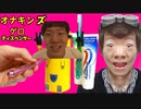 口からゲロが出てくるオナキンズゲロディスペンサー！
