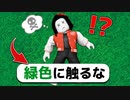 緑色に触ると死んでしまうロブロックス!!【ROBLOX/ロブロックス】