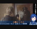 バイオハザードRE4＃1にじさんじ西園チグサのまとめ【おにぎり切り抜き】