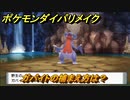 ポケモンダイパリメイク　ガバイトの捕まえ方は？出現場所は？　最新版【ブリリアントダイヤモンド・シャイニングパール】