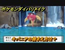 ポケモンダイパリメイク　キバニアの捕まえ方は？出現場所は？　最新版【ブリリアントダイヤモンド・シャイニングパール】