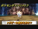 ポケモンダイパリメイク　トゲピーの捕まえ方は？出現場所は？　最新版【ブリリアントダイヤモンド・シャイニングパール】