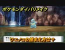 ポケモンダイパリメイク　ワニノコの捕まえ方は？出現場所は？　最新版【ブリリアントダイヤモンド・シャイニングパール】