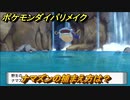 ポケモンダイパリメイク　ナマズンの捕まえ方は？出現場所は？　最新版【ブリリアントダイヤモンド・シャイニングパール】