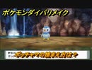 ポケモンダイパリメイク　ポッチャマの捕まえ方は？出現場所は？　最新版【ブリリアントダイヤモンド・シャイニングパール】