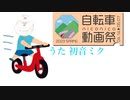 エビルブラスト【初音ミクオリジナル】