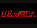 【怖い話/朗読/字幕付き】仲のよかった友達が突然消えた…