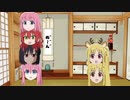 【ゆっくり茶番劇】伊地知ニジカはぬ゛！
