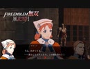 【FE無双 風花雪月実況】Part.70