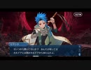 勇者が往く！　FGOイベント【FGOアーケードコラボ】実況　part4