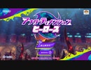 【アーカイブ】視聴者のススメ！12座【星のカービィ スターアライズ】