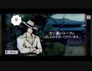 パラノマサイト#25｜ホラー耐性ゼロのアラフィフがプレイ｜本所七不思議