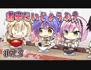 【激辛？ラーメン】天使☆騒々 Re-BOOT! 体験版　第23回【PC実況】