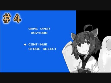 きりたんが10年ぶりにロックマンをやります#4【VOICEROID実況】