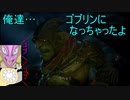 【コラボ】蟲とツマミのゴブリン転生なの　その１【初見プレイ】