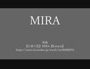 【重音テッドSV】MIRA【カバー】