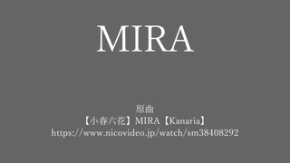 【重音テッドSV】MIRA【カバー】