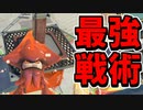 【実況】スプラトゥーン3でたわむれる Part86 全盛期テイオウヤグラ
