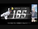 ロッテファンの2023シーズン05