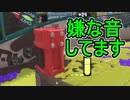 【日刊スプラトゥーン3】ランキング入りを目指すダイナモ使いのXマッチ実況プレイSeason2-60【Xパワー2378ガチエリア】