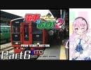 【フィーちゃんが走る！】ベリーハードで『電車でGO!2』実況！Part6【CeVIO AI実況】