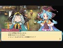 [ゆっくり実況]ルーンファクトリー3スペシャルをのんびり遊ぶ　その44