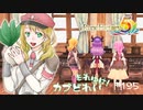 実況■ルーンファクトリー5 それゆけカブ奴隷　Part195【ネタバレあり】