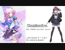 【星间旅行 Interstellar Journey】个人日本語填词（夏色花梨AI）