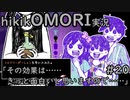 【実況】hikikOMORIルートでひたすらひきこもる　part20