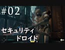 【STAR WARS ジェダイ:サバイバー】実況#02 チュートリアル後半
