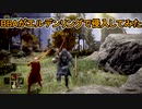 【ELDEN RING】中年BBAがエルデンリングで侵入してみたよ。第十回目【侵入】