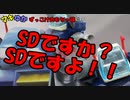 BB戦士史上、最高傑作の1体　BB戦士『ガンタンク』レビュー【マキゆかずっこけおもちゃ箱】第230回