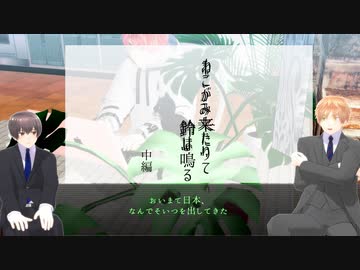 ふたり夜語「ねこがみ来たりて鈴は鳴る　中編」