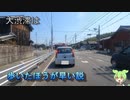 GWの渋滞が相手なら、車より徒歩の方が早く移動できる説【愛知県美浜町　河和駅→魚太郎本店】