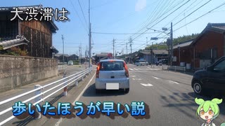 GWの渋滞が相手なら、車より徒歩の方が早く移動できる説【愛知県美浜町　河和駅→魚太郎本店】