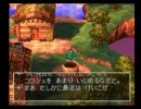 【好きだから】ＰＳ版ドラクエ４を実況プレイ 第１章 part 1