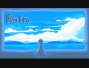 Rain/ コッペパンパペッコ feat.可不