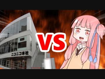 茜ちゃんVS本社