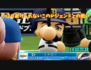 「パワプロ2022」ラブライブで架空ペナント2023シーズン編「eBASEBALLパワフルプロ野球2022」＃18