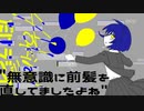Aokiro!だけラジオ「無意識に前髪を直してましたよね」#13