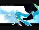 【ニコカラ】 Amayadori 【offvocal】