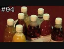 化学準備室に棲む生き物【学怖S追加シナリオ回収ツアー】part94