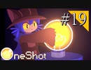 【実況】◆◇ OneShot #019〆｜最高のハッピーエンドロール。一度きりのチャンスを掴んで。