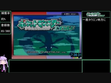 GBAポケモン全国図鑑380種完成RTA[47:59:58] part14/43