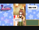 【かわたわバトルガール】迎春！招福城を進め！【鳳凰編】