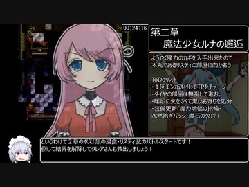 [エロゲRTA] 魔法少女ルナの災難　RTA_1時間38分10秒 _part2/6