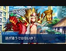 【FGO】FGOACコラボイベント 螺旋証明世界 リリムハーロット ～喝采なき薔薇～ 第3節 「果てなき空の進路を辿れ」