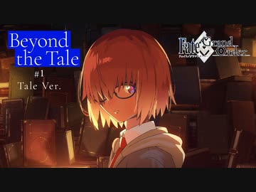 【FGOアニメプロジェクトMemorial Movie 2023】【Beyond the Tale】第1弾 Tale Ver.【Fate/Grand Order】TVCM