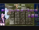 【聖剣伝説3】AIゆかりさんが軽く縛って聖剣の旅(２週目) part.1